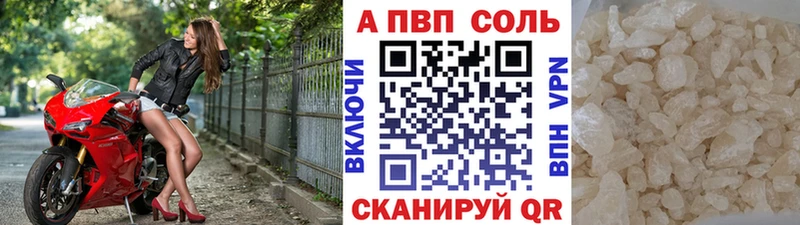 Купить  Мариинский Посад  Alpha-PVP Crystall 