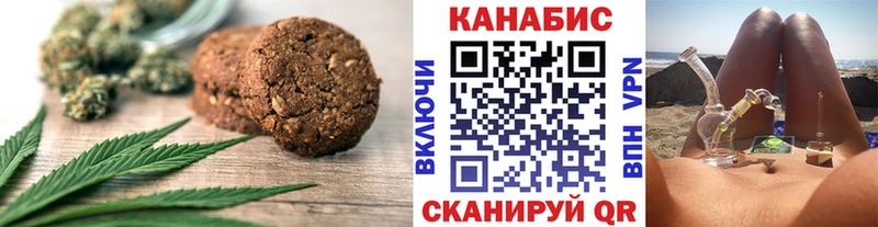 Печенье с ТГК конопля  Купить закладки  Мариинский Посад 