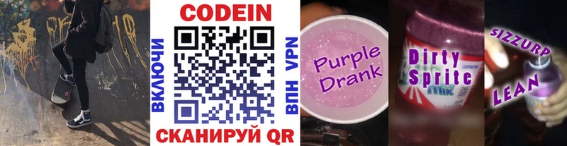 Купить закладки  Мариинский Посад  Кодеин Purple Drank 