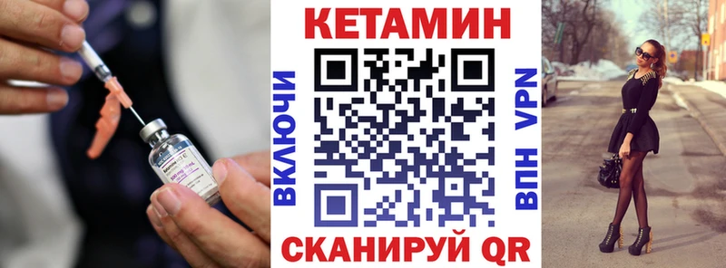 Купить закладки  Мариинский Посад  КЕТАМИН VHQ 