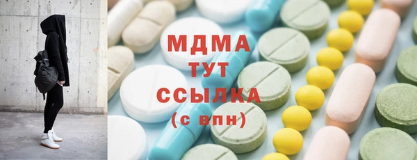 молекула духа Волоколамск