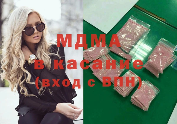 молекула духа Волоколамск