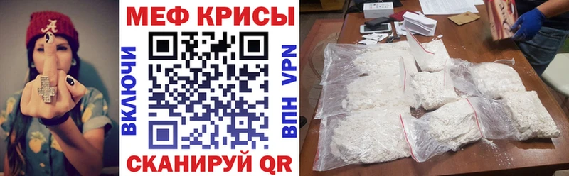 Меф мука  Купить где  Мариинский Посад 